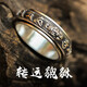 BJYL Pixiu can rotate six-character mantra men's ring men's trendy index finger ring to decompress single index finger ring men's gift default number 9 other remarks
