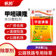 Fanbang 75% metsulfuron weed killer, root rot agent, land reclamation weed, railway special medicine, shrub killer, pesticide herbicide