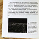 [Recognized authentic version][] Official novel book SN7024 Beijing working group priced at 30