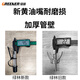 GREENER household grease gun nozzle manual self-locking clamp type high-pressure grease nozzle filler gun head