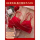 Modal red animal year underwear women's small breast push-up bra animal year underwear wedding bride ladies bra set red suit 80B 80/36B