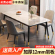 Dimason slate dining table, home dining table and chair combination, light luxury, modern and simple, small apartment dining table, living room rectangular table, glossy white, 12MM thick, delivered to home, 120cm, 70CM wide, one table and four chairs