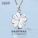 Misu PT950 platinum four-leaf clover pendant for women, platinum necklace, fashionable confession, birthday gift for girlfriend, small size 0.9-1.1g + delivery silver chain + free engraving