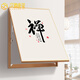 HONZONX新中式电表箱装饰画禅意字画竖版免打孔遮挡配电箱电闸盒 A7027 40高x30宽容纳29高x19宽