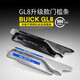Shamit 15-25 model gl8 welcome pedal Buick land business class door sill strip es Luzun 653t pedal modified decoration 652T/28T/25S original car without lights silver blue label
