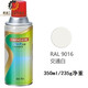 适用于色ral9005墨黑色9001米白黄色7035浅灰色自喷漆 RAL7021#黑灰色