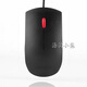 联想全新LENOVO联想大红点EMS-537A SM-8823  DOK689S USB有线鼠标 办公通用 PE袋装原装黑色DOK 689S USB有线鼠标 官方标配