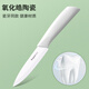 BAYCO ceramic knife fruit knife 4-inch household paring knife portable food supplement no-sharpening knife with knife cover beige BD3647