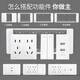 德力西（DELIXI）开关插座多功能118型插座开关功能键CD691时尚白墙壁电源暗装面板 十孔插座