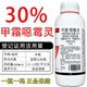 30% metalaxalin soil disinfectant and fungicide pesticide, special medicine for root rot, damping-off and damping-off 1000g