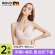 
ROVO lactation underwear gathered during pregnancy without traces and comfortable breastfeeding breathable pregnant women bra pregnant breastfeeding bra light mist powder + naked skin [5A antibacterial] L