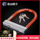 
Gold Point Atomic Lock Electric Vehicle Lock Motorcycle Lock Anti-theft Lock U-shaped Lock Bicycle Lock Tricycle Lock Bicycle Lock Gold Point Atom1391 [Red] with card