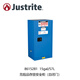 XMSJ杰斯瑞特JUSTRITE工业安全储存柜8615281化学试剂柜危化品柜57升 15281