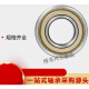 轴承6206 6207 6208 6209 6210 6211 6212 ZZ DDU RS 6208DDU>胶盖密封 其他