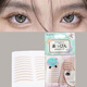 Lucky Trendy Japan imported LUCKY TRENDY star's same style double eyelid patch skin tone transparent skin natural invisible traceless skin tone type 30 pairs *3 bags
