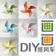 小风车装饰风车diy手工材料包幼儿园创意制作画画小风车儿童组装折纸玩具 粉色(20个装一个图案