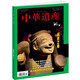 Chinese Heritage Magazine December 2020 National Treasure Sichuan Album Land of Abundance China National Geographic Museum History Nature Humanities Travel Books and Periodicals