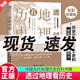 3 Bände der Werke von echtem Li Bubai betrachten die Geschichte durch Geographie + Das Zeitalter der Entdeckung in der Geschichte durch Geographie + Die ursprüngliche Version des Three Kingdoms Chapter hat drei Bände der College -Aufnahmeprüfung liberale Künste mit 693 Punkten Zheng Yuanyuan gewonnen. Alle 3 Bände betrachten die Geschichte durch Geographie.