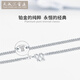 Tianchenghui Jintong PT999 platinum necklace Chopard chain men's and women's platinum necklace versatile plain chain with chain clavicle chain gift PT999 necklace 4.27 grams (50 cm)