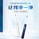 Philips electric toothbrush S1 adult snorkel vibration toothbrush couples toothbrush birthday gift couples give gifts for boyfriend and girlfriend 2 modes tooth cleaning and gum protection soft and soft hair HX2431/06 dark night blue
