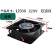 Sunon Double Ball 12 cm 220 V 12038 AC Lüfter Wärme Dissipation Lüfter DP200A 2123HBL