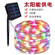 Solar colored lights flashing outdoor waterproof super bright lights with strips for courtyard camping decoration starry LED small string lights solar copper wire lights color 7 meters 50 lights household