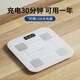 苏泊尔体重秤智能体脂秤减肥专用可测体脂家用小型耐用精准电子秤高精准称重秤运动健康称重 【81项数据监测】白色充电款