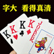 De grands personnages à jouer aux cartes, 5 à 10 terrasses de grands personnages, poker, célébrités Internet, personnes d'âge moyen et âgées, ainsi que de grands personnages, agréables aux yeux, grands personnages (1 deck)