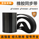 Jilitian Gummi-Synchrongürtel htd8m-1040/1048/1056/1064/1072/1080/1088/1096/1104 HTD-1048-8m 55 mm