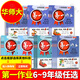 Les premiers devoirs, le deuxième semestre des premier et deuxième volumes des sixième, septième, huitième, neuvième année, chinois, mathématiques, anglais, physique et chimie, version Shanghai du Junior High School Synchronous Exercices After-Class, East China Normal University Version, Dework 678, 8 secondes, anglais
