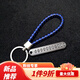 Tucker is suitable for car keychain head anti-lost mobile phone number plate pendant braided hand rope remote control 8-character horseshoe buckle gray + hand rope black + number card black