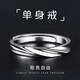 BJYL free engraving men's ring men's trendy simple niche index finger ring men's opening adjustable single tail ring gift main picture hot-selling model self-discipline single ring