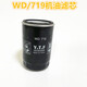 Schraubenluftkompressorölfilter WD719/940/WD950/WD962/13145 Ölgitter YTF-Filterelement WD962 Ölfilter (geeignet für 30-50 PS)