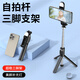Gboni Bluetooth Selfie Stick Tripod Telescopic Travel Artefact Mobiltelefon Ständer Anti-Shake verlängerte Handheld-Konzert-Schießen mit 360-Grad-Rotation Multifunktion [Upgrade] 130 cm tragbares Lichtfrei