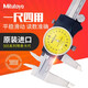 Mitutoyo Mitutoyo caliper with watch, vernier caliper, high precision 505-731/0-200mm/0.02mm black shell, officially authorized by Mitutoyo