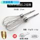 WWK Haishi HM340CX6629 electric egg beater accessories 12-wire egg beater egg stirring rod 304 stainless steel 1 wire rod *