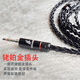 Line Art Craftsman Sterling Silber Senhai IE900ie600 Shure 846 Xielantu Z7M7M9 Kopfhörer -Kabel Tianlong D7200 Senhai HD800S4.4 Balance Line Upgrade Kabel Senhai HD800S/HD800/HD820 4.4mm Balance Head