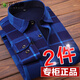 
HUALANNA's new autumn and winter men's warm shirt plus velvet thickened long-sleeved shirt dad middle-aged men's clothing 1/2 pieces 8 HB677 One-piece XL suitable for 120Jin[Jin equals 0.5 kg]-139Jin[Jin equals 0.5 kg]