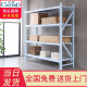 Australian shelves storage shelves household supermarket shelves warehouse display racks storage racks 1.5 meters four-layer main rack