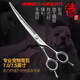 Xuanniao professional pet scissors curved scissors double-sided scissors Teddy Bichon dog 7/7.5 inch trimming scissors 7.5 inches