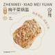 Zhenwei Xiaomeiyuan Dried Plum Vegetable Pot 1kg in total 10 pieces breakfast food pastry fresh instant pie semi-finished quick frozen food