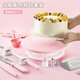 Magic Bean Shenghuo Decorating Turntable Cake Decorating Table Set Household Rotating Turntable Baking and Birthday Making Tools Full Set Baking Turntable - Nordic Powder Set of Four Color Box 27.5cm