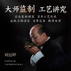 华祥苑茶叶礼盒 特级肉桂茶武夷岩茶乌龙茶 武夷印象250g礼物送礼 250g*1盒
