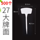 Yong Huan Noodle Gardening Ground Sign Writing Plant Label Experimental Plug Ground Sign Succulent Label Signage Ground Plug Sign 500 Small Noodles 27cm White