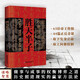 
[Kyokura Suifa Tomorrow] Nothing in the world + Victory Half of the Son (2 volumes) Practical wisdom in the Warring States policy The way to weigh and play the game between doing things and accomplishing things The strategy of strategists' strategy and power wisdom book 1484**62