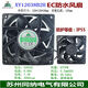 XY12038B2H220V Freezer Freezer Display Cabinet Condenser Silent Cooling Fan EC Waterproof Fan XY12038B2H EC220V7 Leaf