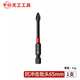TIANGONG cross bit high hardness hand drill impact strong magnetic bit screw set electric screwdriver bit strong magnetic impact resistance 65mm 1 piece