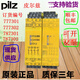 Safety relay 777302 787301 787302 24V PNOZ X2.8P 777301