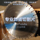Pachin road cutting blade pavement cutting machine slit saw blade 500/400/350 concrete cement pile cutter saw blade main picture