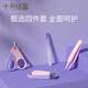 October Crystal Baby Nail Clipper Set Newborn Baby Toddler Nail Clipper Anti-Finger Pinching Powder